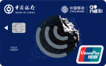 中國移動信用卡