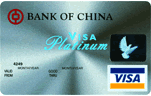 中國第一張VISA白金卡